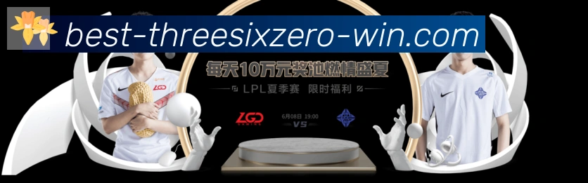 360直播发展历程